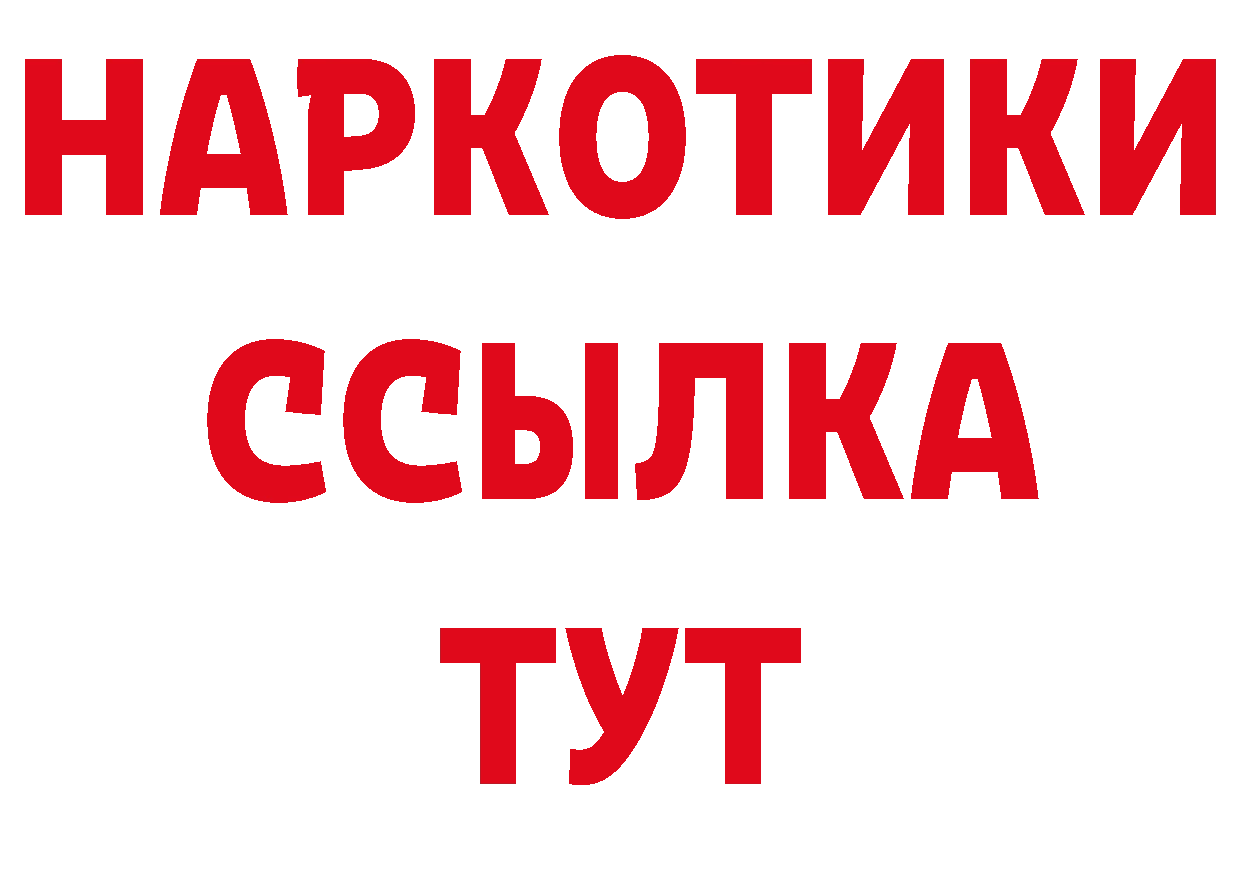 Какие есть наркотики? дарк нет состав Нелидово